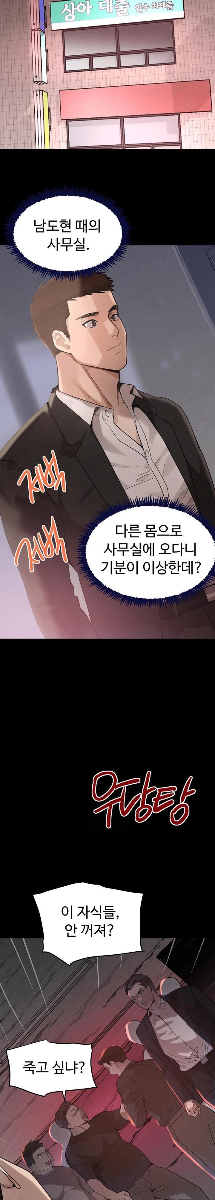 The Boss’s Daughter Raw - Chapter 37 Page 26