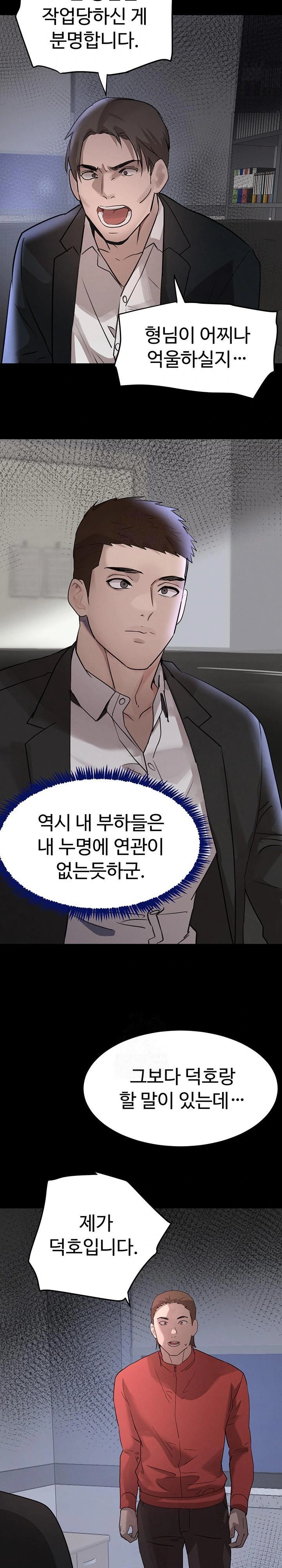 The Boss’s Daughter Raw - Chapter 37 Page 29