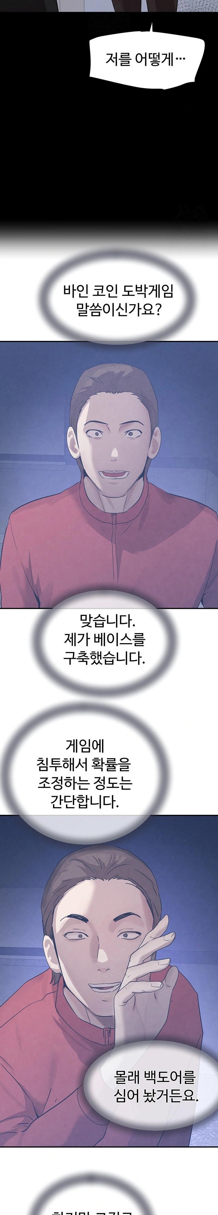 The Boss’s Daughter Raw - Chapter 37 Page 30