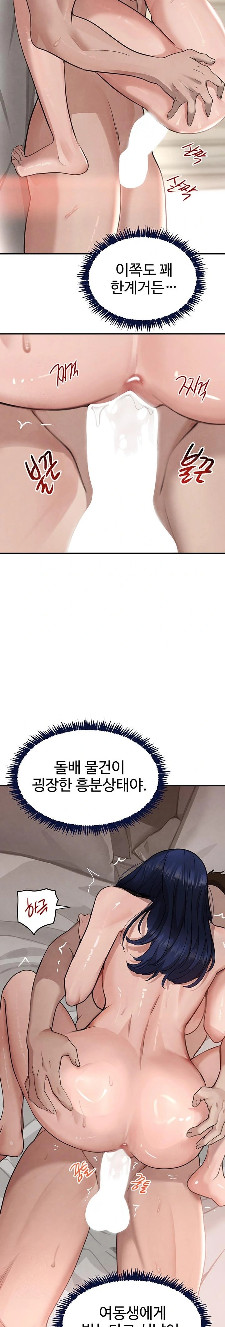 The Boss’s Daughter Raw - Chapter 40 Page 12