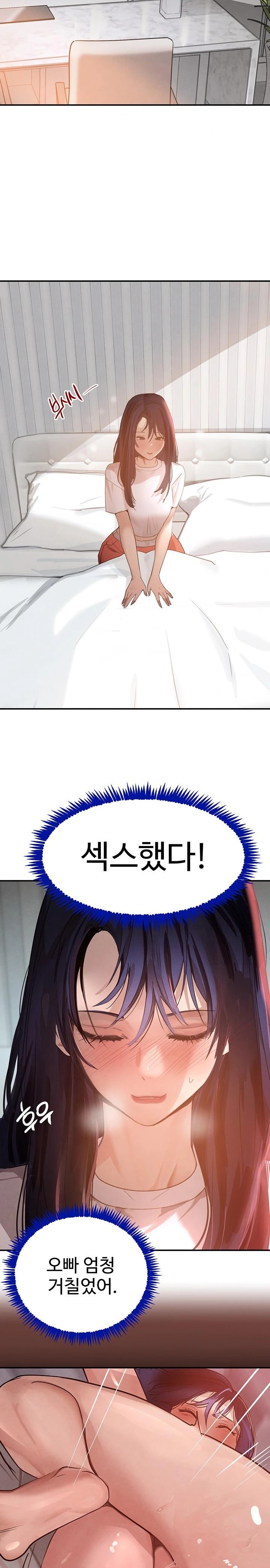 The Boss’s Daughter Raw - Chapter 41 Page 14