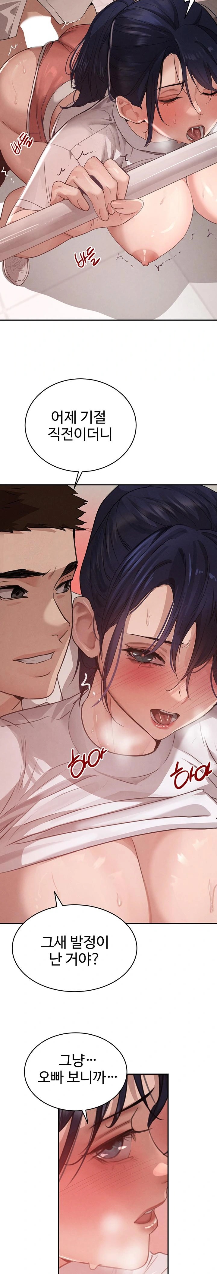 The Boss’s Daughter Raw - Chapter 42 Page 15