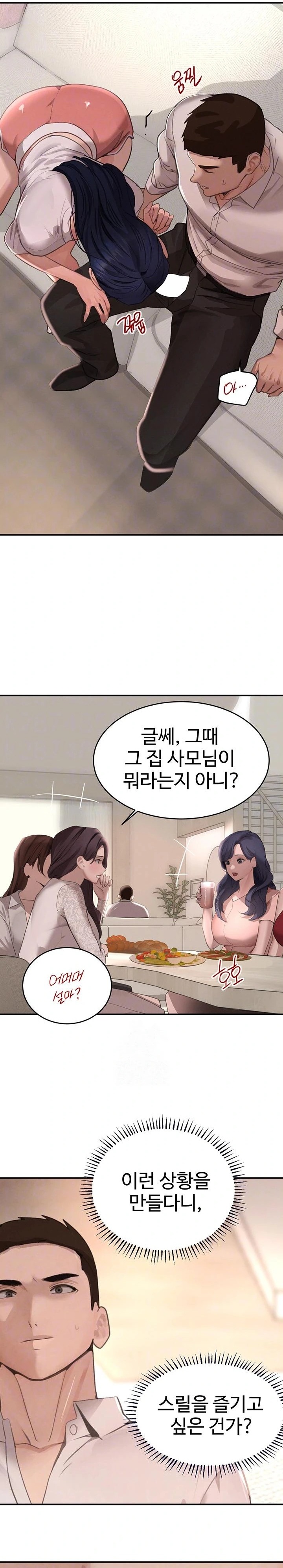 The Boss’s Daughter Raw - Chapter 42 Page 4