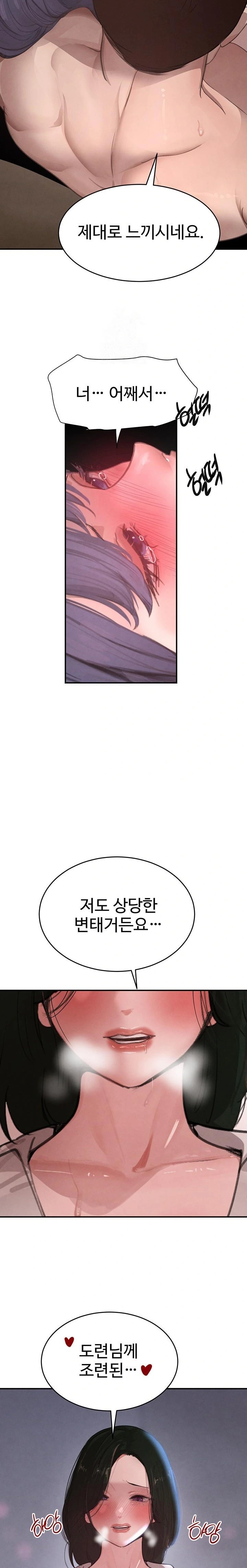 The Boss’s Daughter Raw - Chapter 44 Page 15