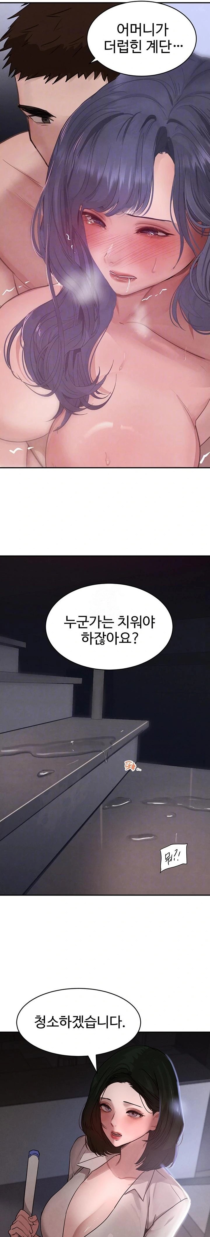 The Boss’s Daughter Raw - Chapter 44 Page 5