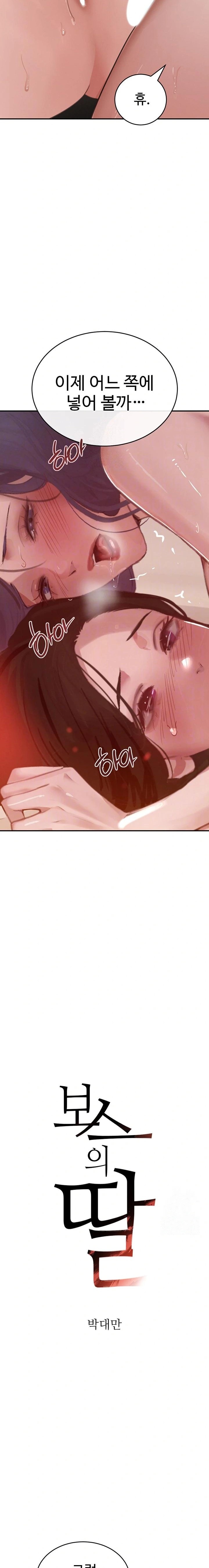 The Boss’s Daughter Raw - Chapter 45 Page 2