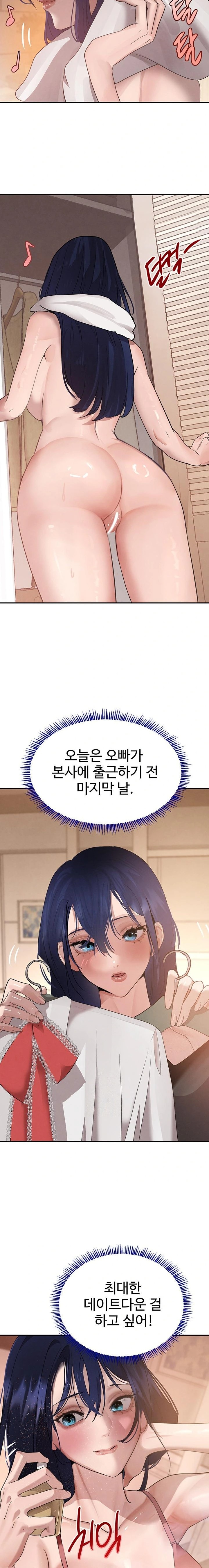 The Boss’s Daughter Raw - Chapter 45 Page 21