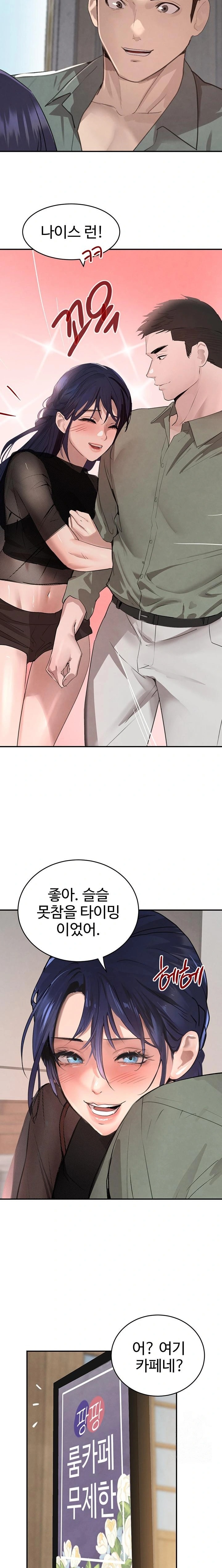 The Boss’s Daughter Raw - Chapter 46 Page 12