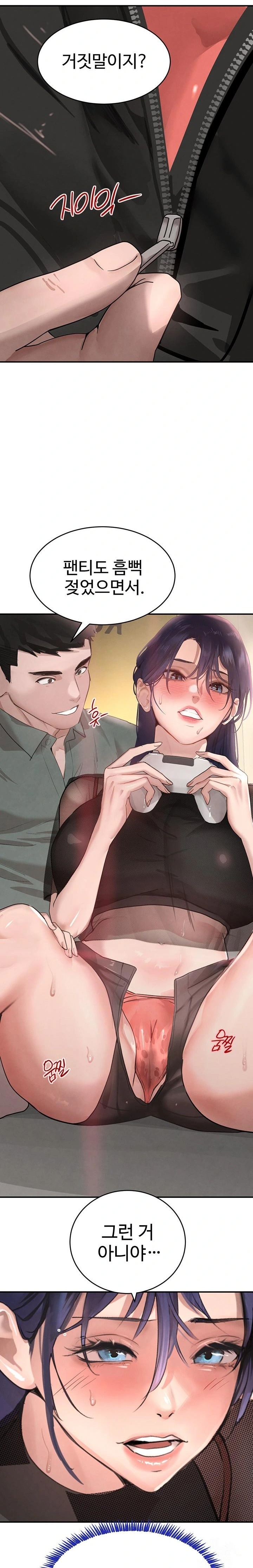 The Boss’s Daughter Raw - Chapter 46 Page 16