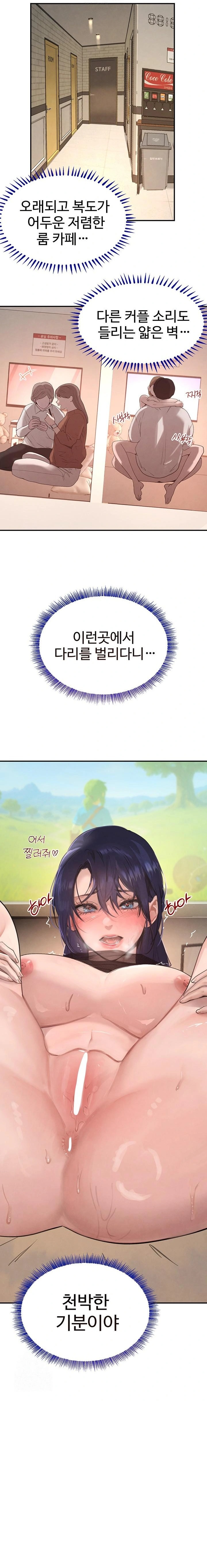 The Boss’s Daughter Raw - Chapter 47 Page 12