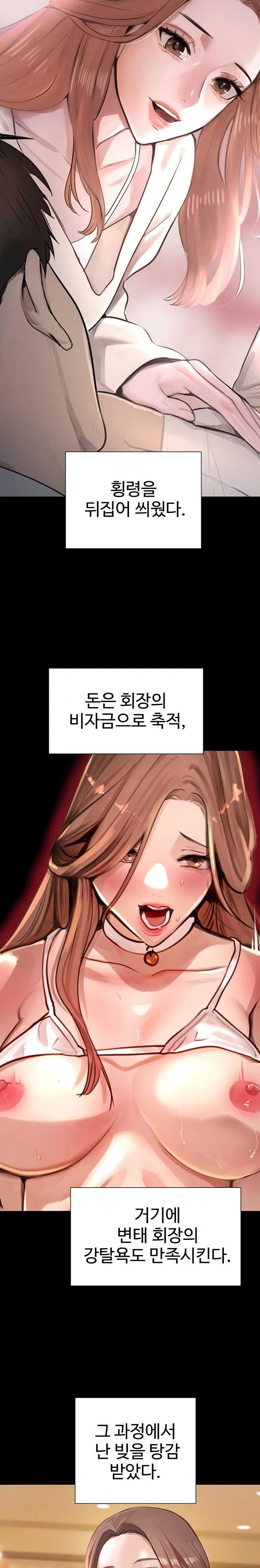 The Boss’s Daughter Raw - Chapter 52 Page 11