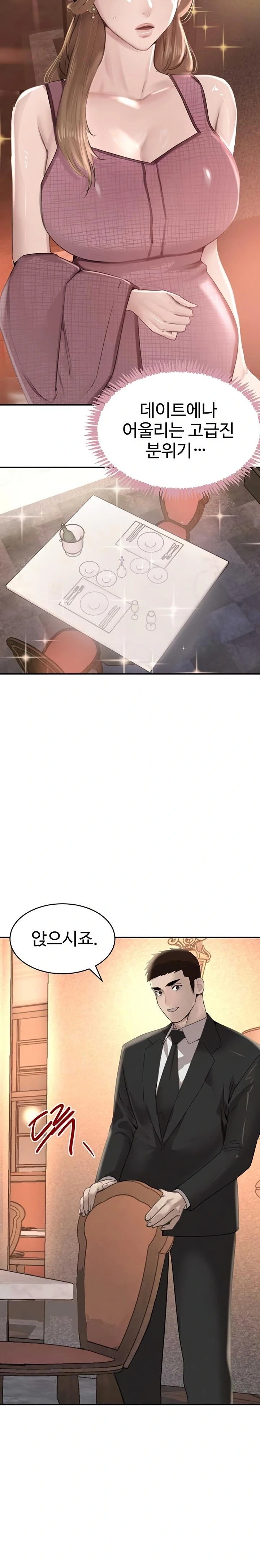 The Boss’s Daughter Raw - Chapter 52 Page 19