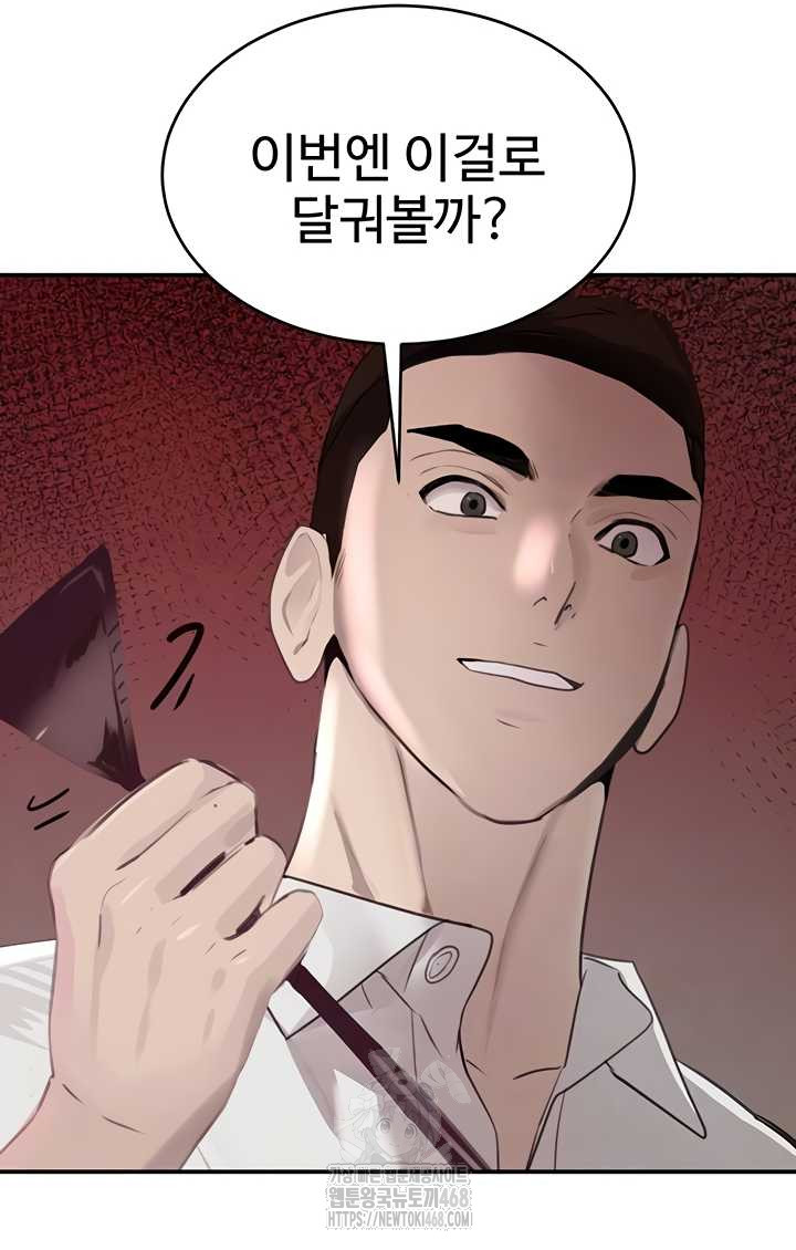 The Boss’s Daughter Raw - Chapter 54 Page 16