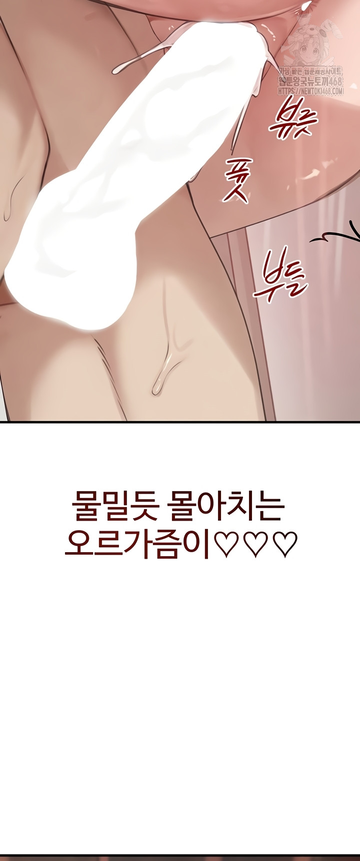 The Boss’s Daughter Raw - Chapter 56 Page 41