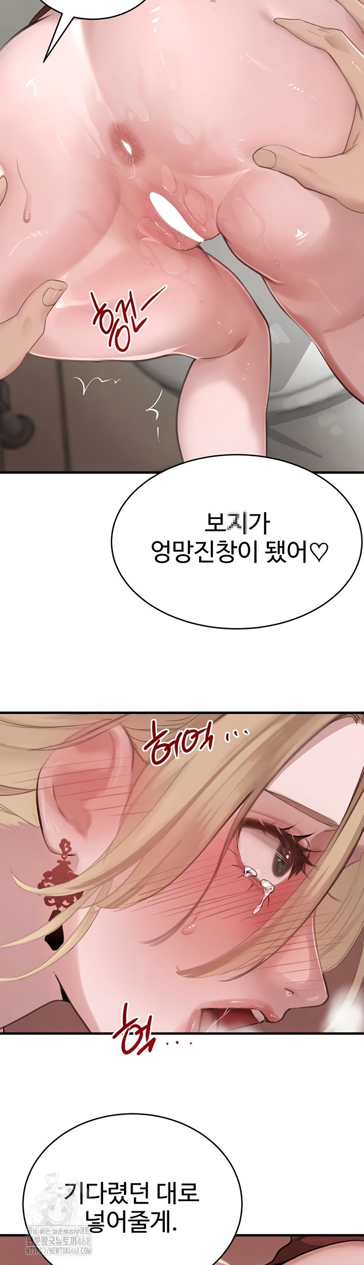 The Boss’s Daughter Raw - Chapter 57 Page 41