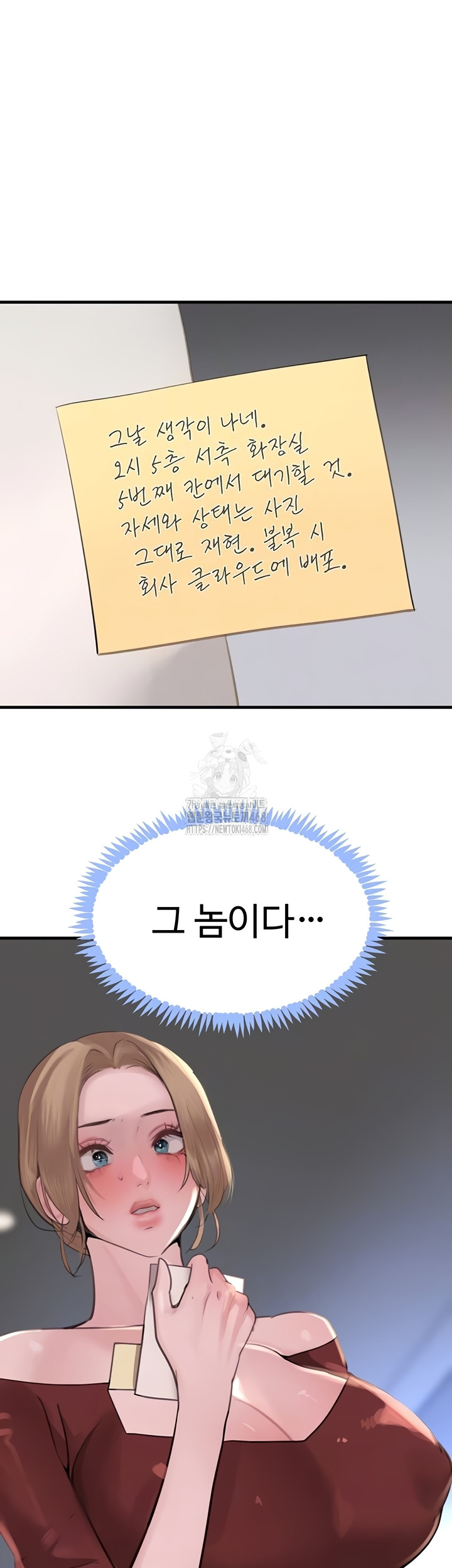 The Boss’s Daughter Raw - Chapter 57 Page 5