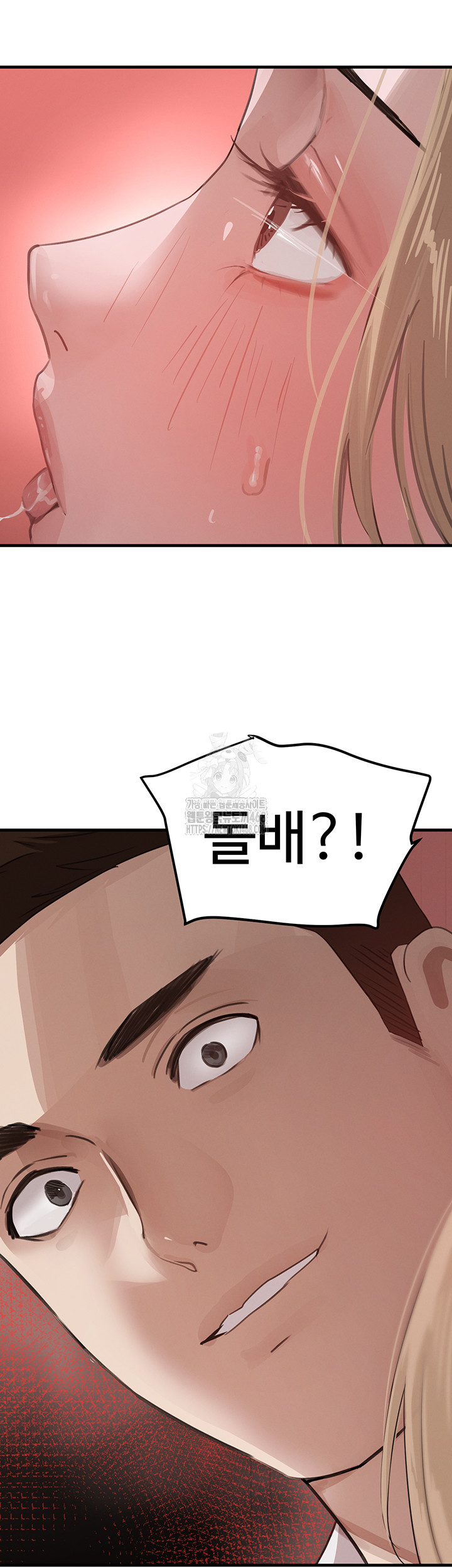 The Boss’s Daughter Raw - Chapter 58 Page 11