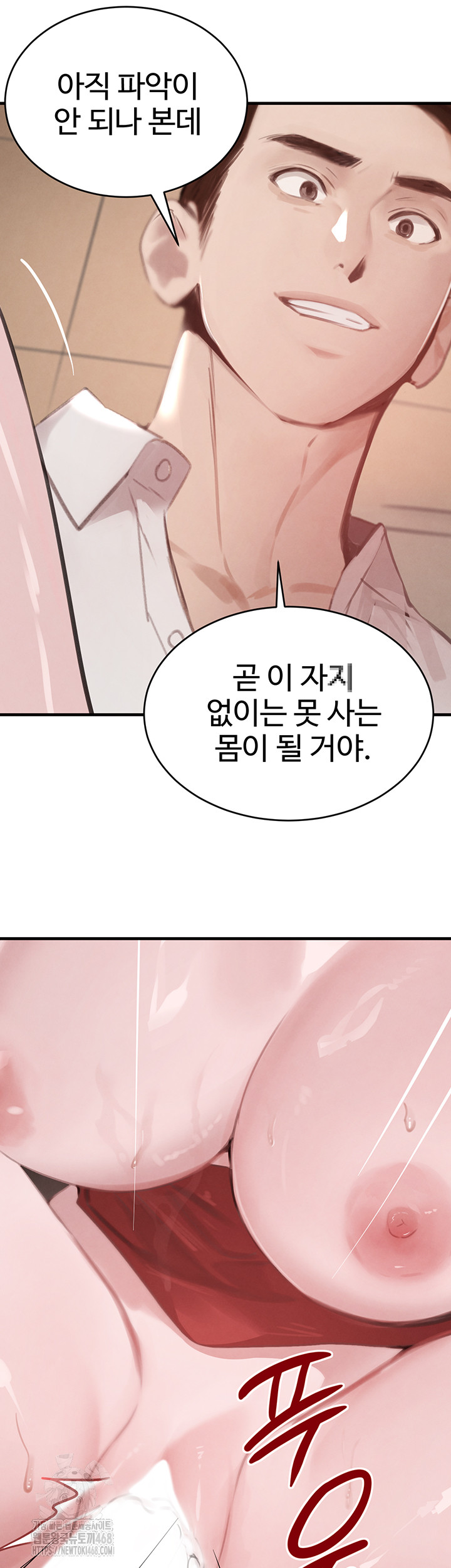 The Boss’s Daughter Raw - Chapter 58 Page 42