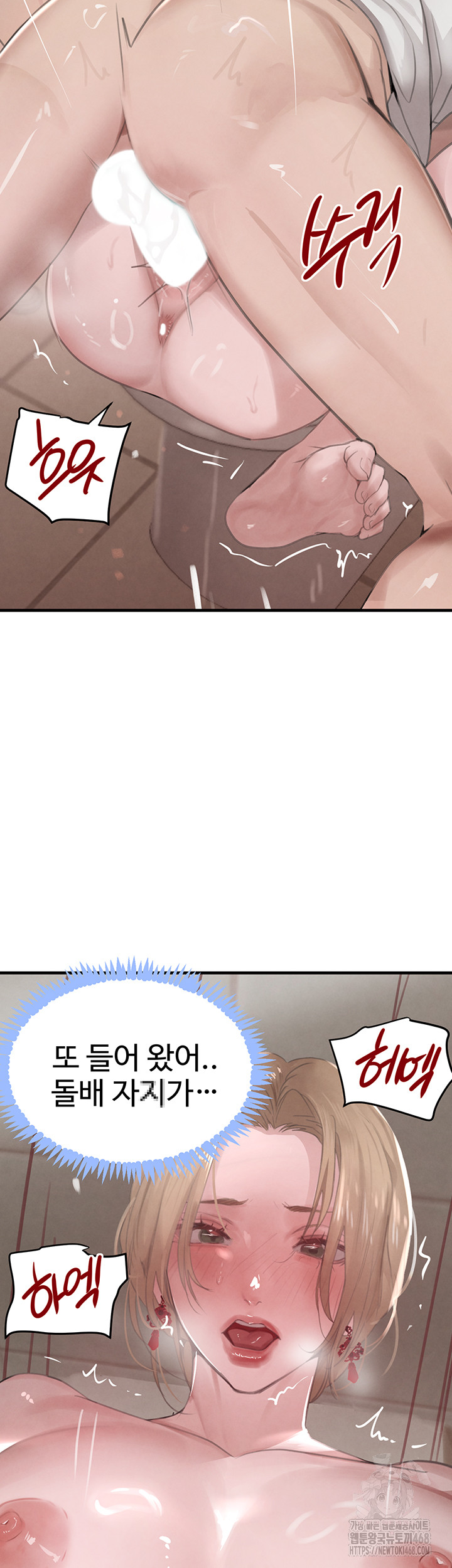 The Boss’s Daughter Raw - Chapter 58 Page 45