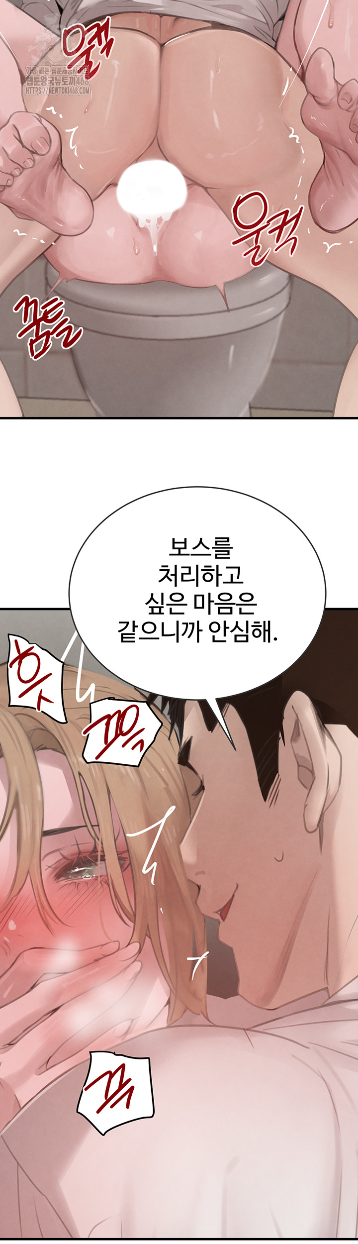 The Boss’s Daughter Raw - Chapter 58 Page 54