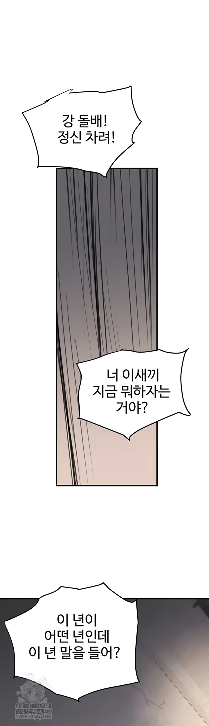 The Boss’s Daughter Raw - Chapter 70 Page 19