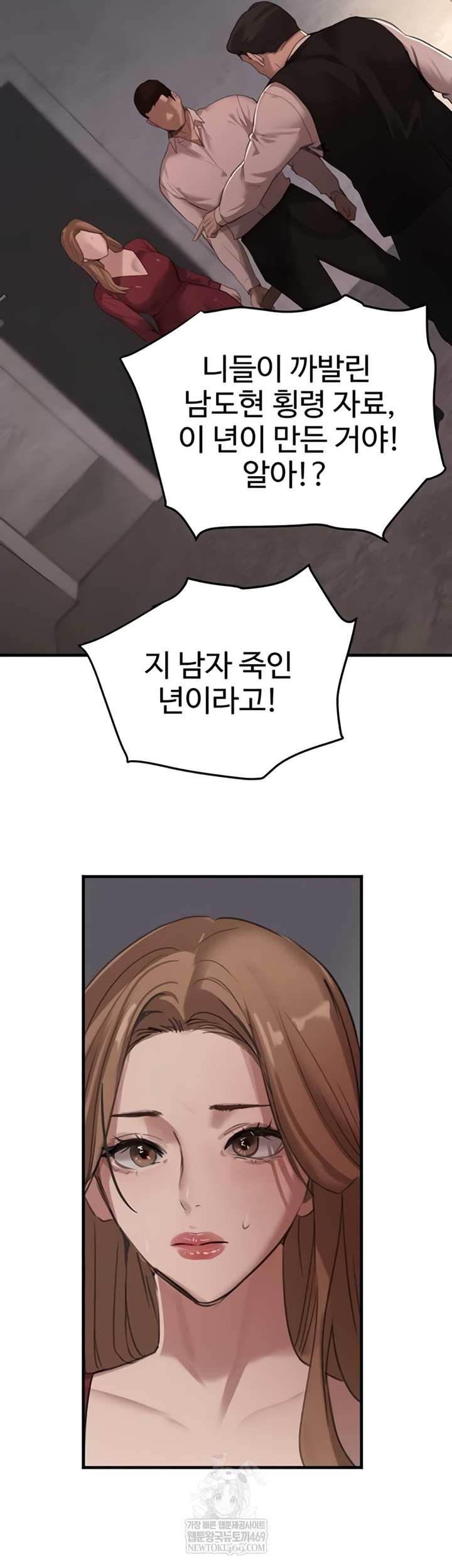 The Boss’s Daughter Raw - Chapter 70 Page 20