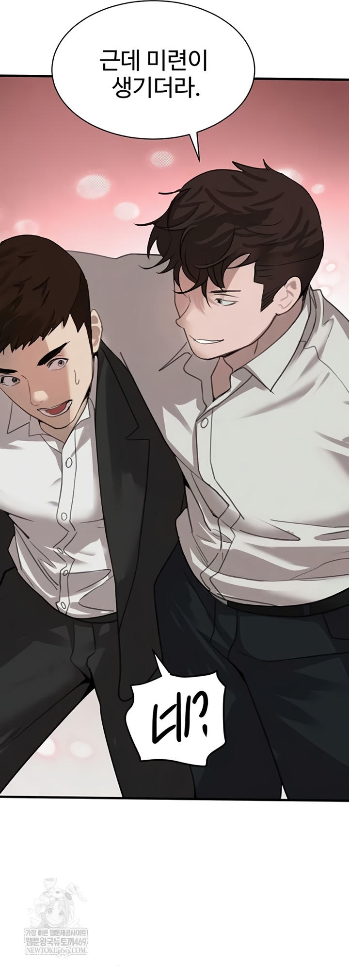 The Boss’s Daughter Raw - Chapter 71 Page 32