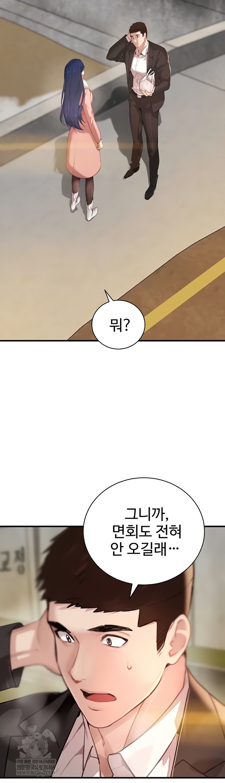 The Boss’s Daughter Raw - Chapter 71 Page 6