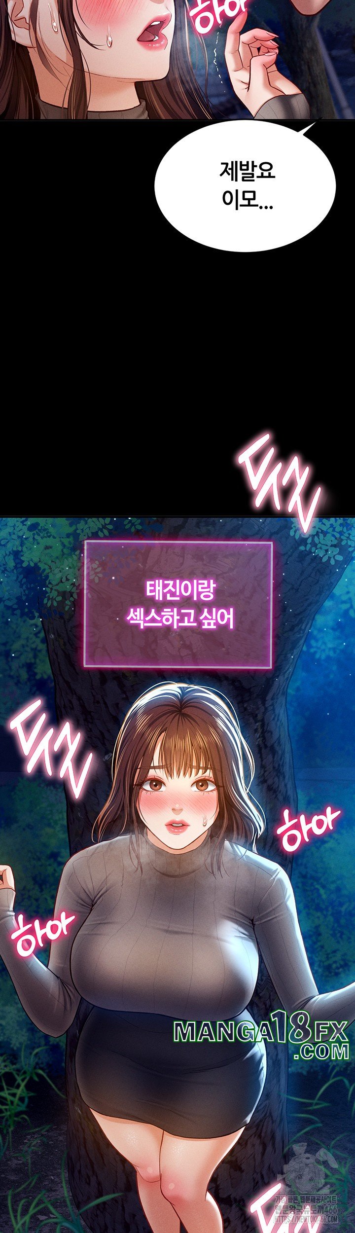 My Eyes Now See Desire Raw - Chapter 11 Page 11