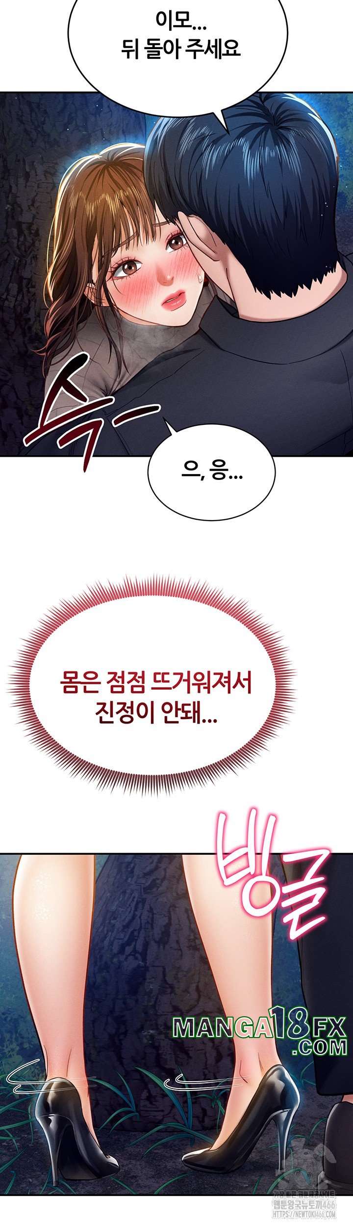 My Eyes Now See Desire Raw - Chapter 11 Page 23