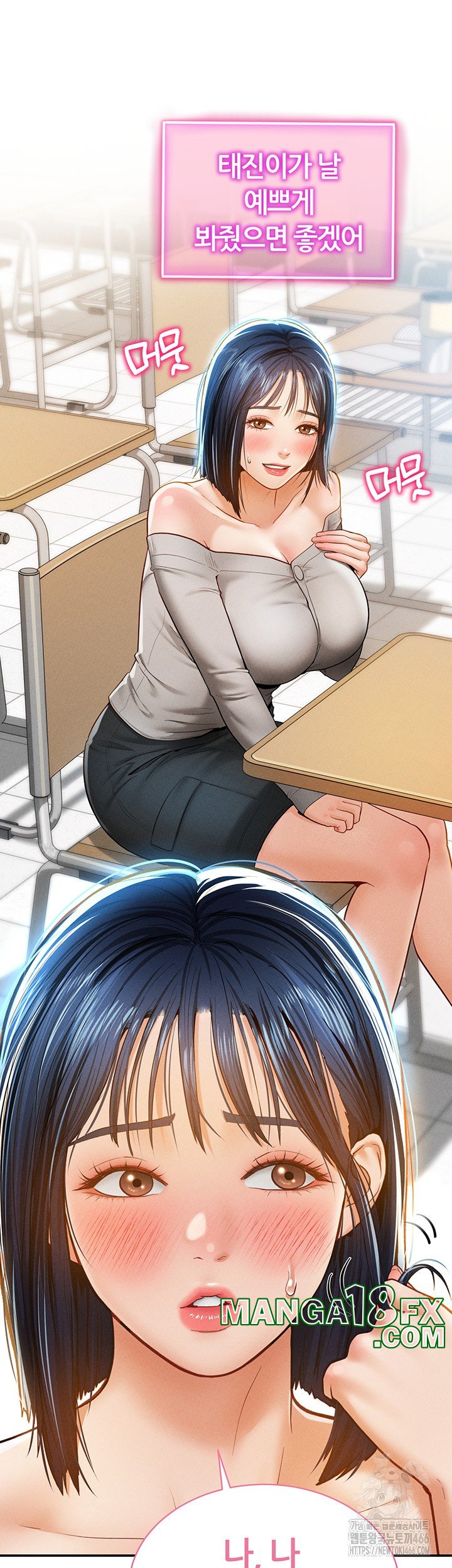 My Eyes Now See Desire Raw - Chapter 12 Page 16