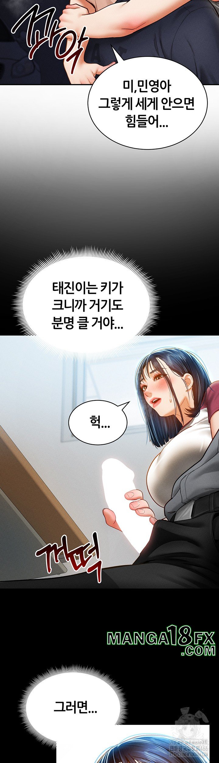 My Eyes Now See Desire Raw - Chapter 13 Page 18