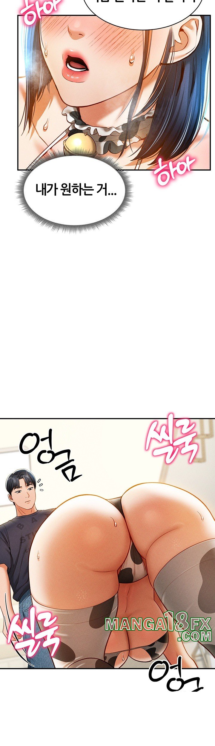 My Eyes Now See Desire Raw - Chapter 14 Page 41