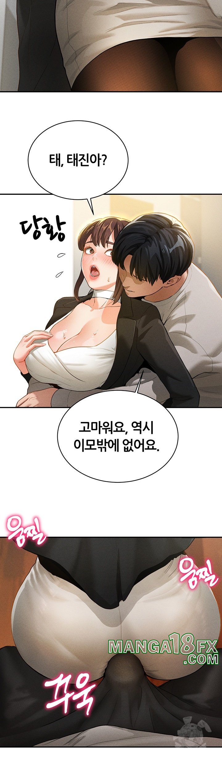 My Eyes Now See Desire Raw - Chapter 2 Page 54