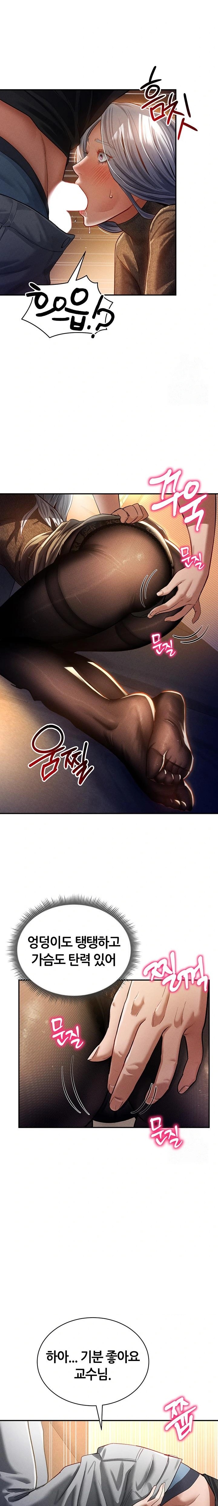 My Eyes Now See Desire Raw - Chapter 25 Page 12