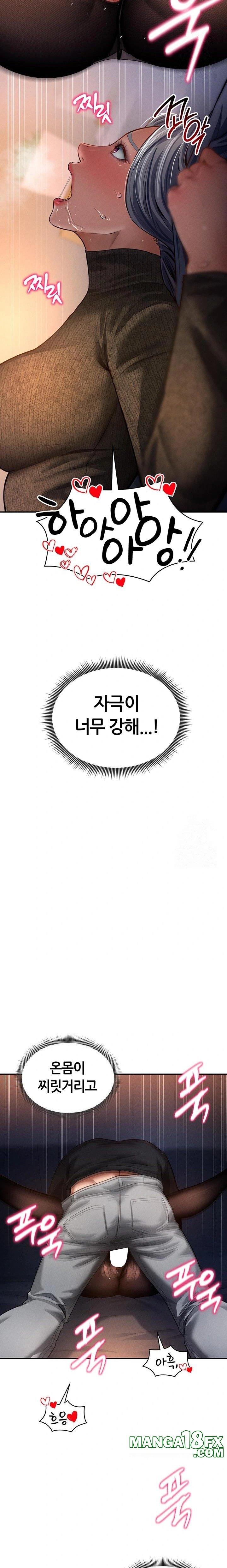 My Eyes Now See Desire Raw - Chapter 25 Page 20