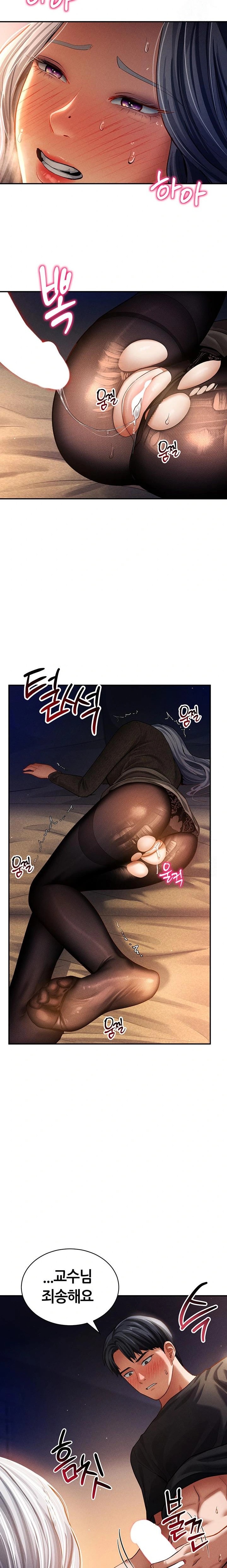 My Eyes Now See Desire Raw - Chapter 25 Page 22