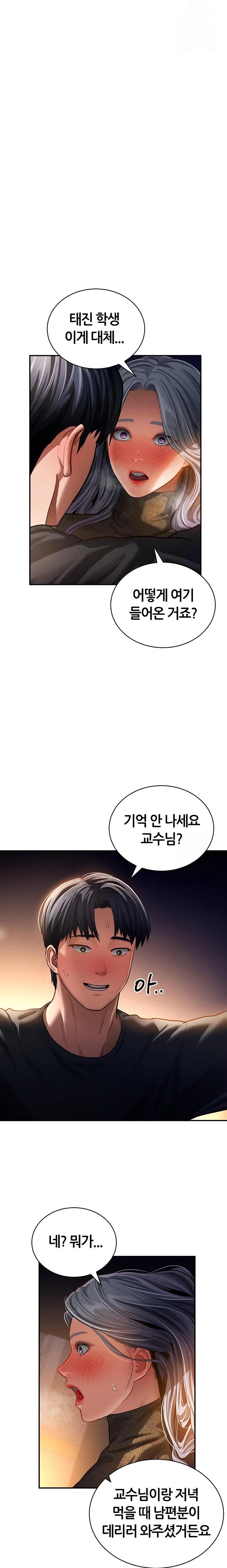 My Eyes Now See Desire Raw - Chapter 25 Page 3