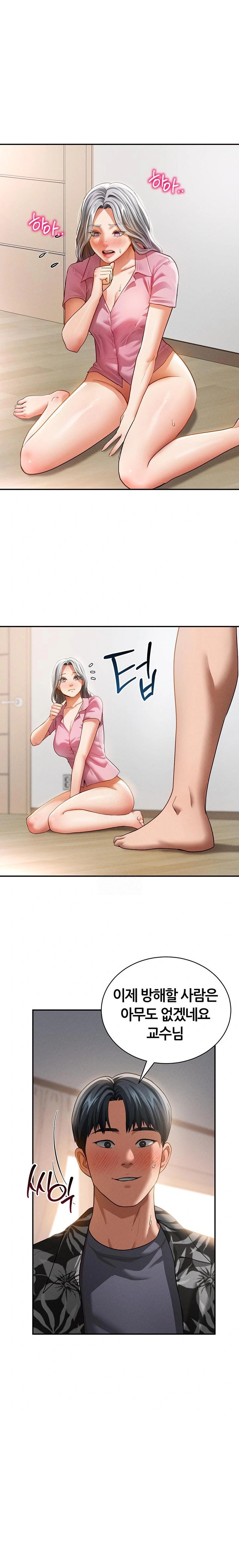 My Eyes Now See Desire Raw - Chapter 37 Page 1