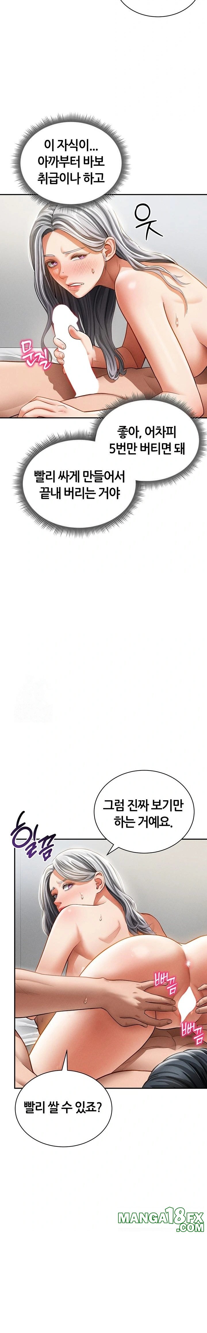 My Eyes Now See Desire Raw - Chapter 37 Page 10