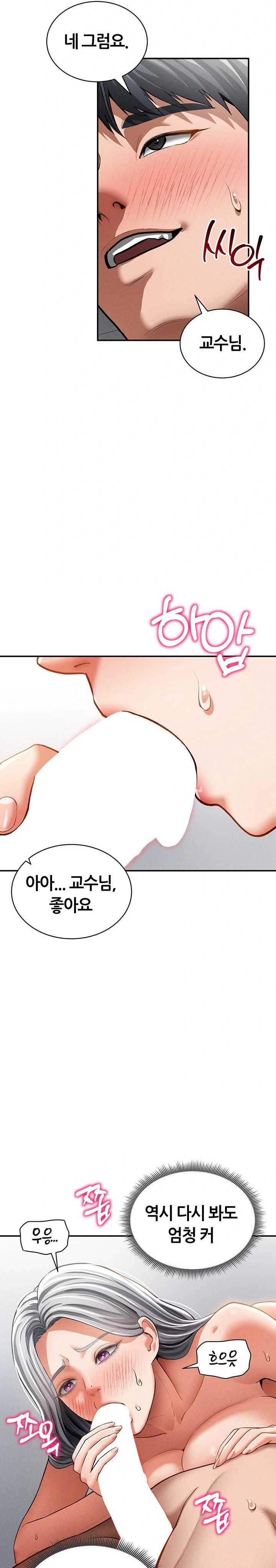 My Eyes Now See Desire Raw - Chapter 37 Page 11