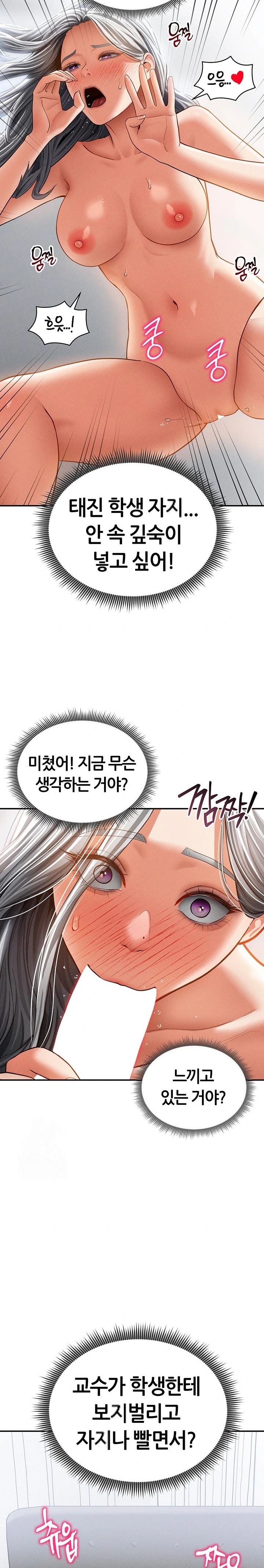 My Eyes Now See Desire Raw - Chapter 37 Page 13