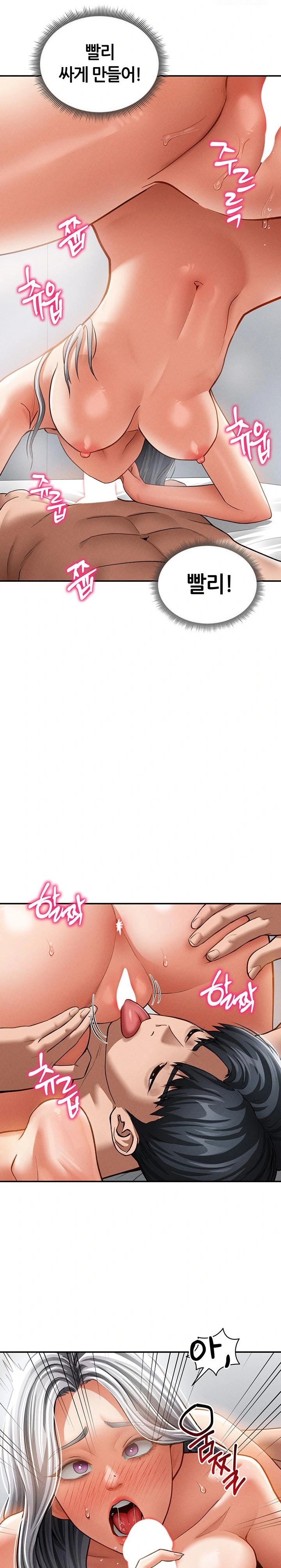 My Eyes Now See Desire Raw - Chapter 37 Page 15