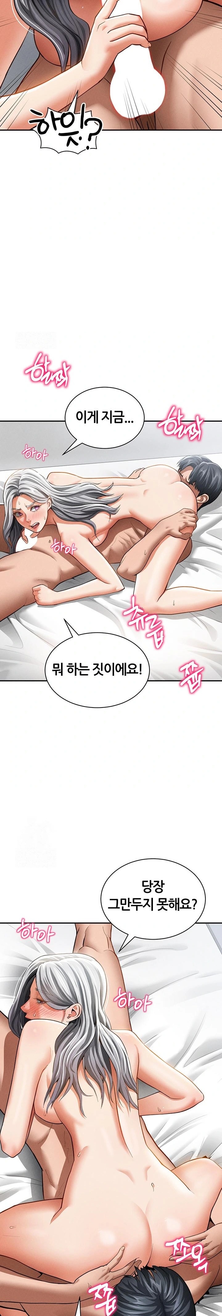 My Eyes Now See Desire Raw - Chapter 37 Page 16