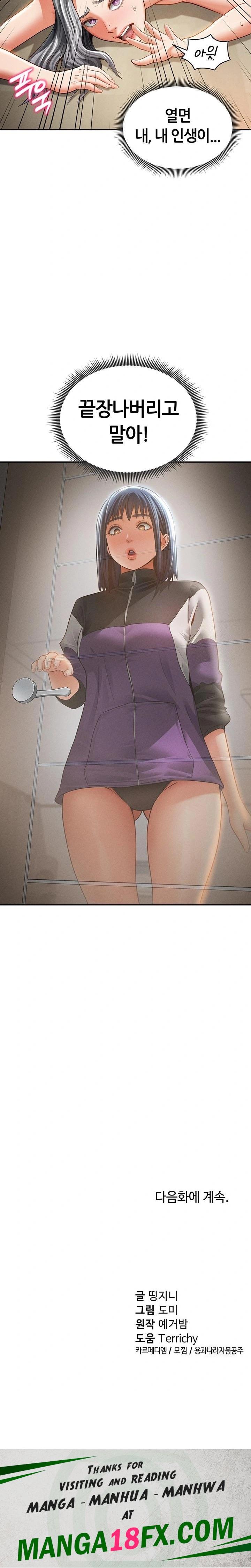 My Eyes Now See Desire Raw - Chapter 37 Page 30