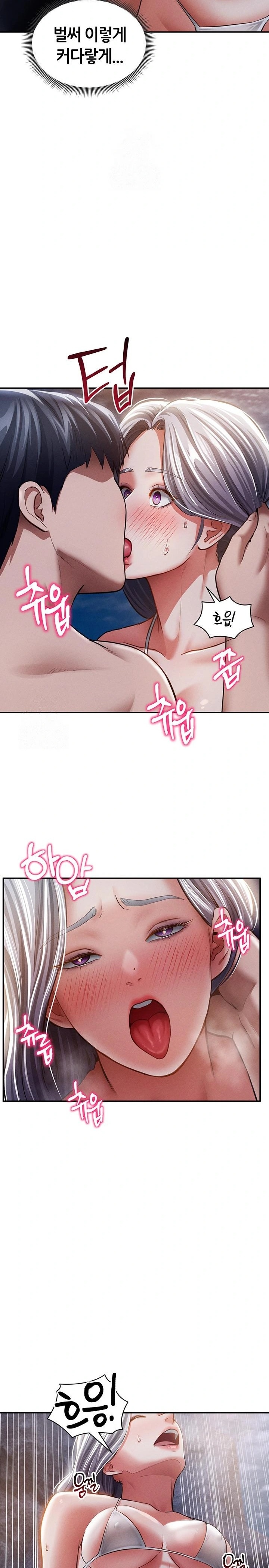 My Eyes Now See Desire Raw - Chapter 39 Page 26