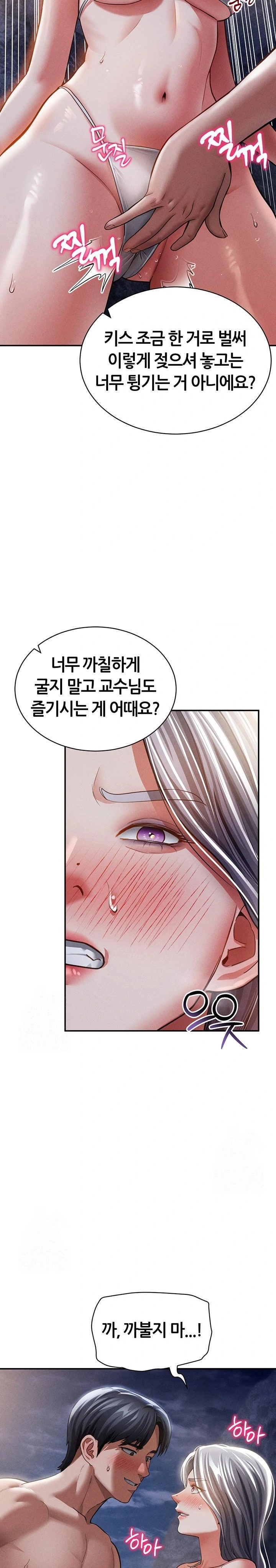 My Eyes Now See Desire Raw - Chapter 39 Page 27