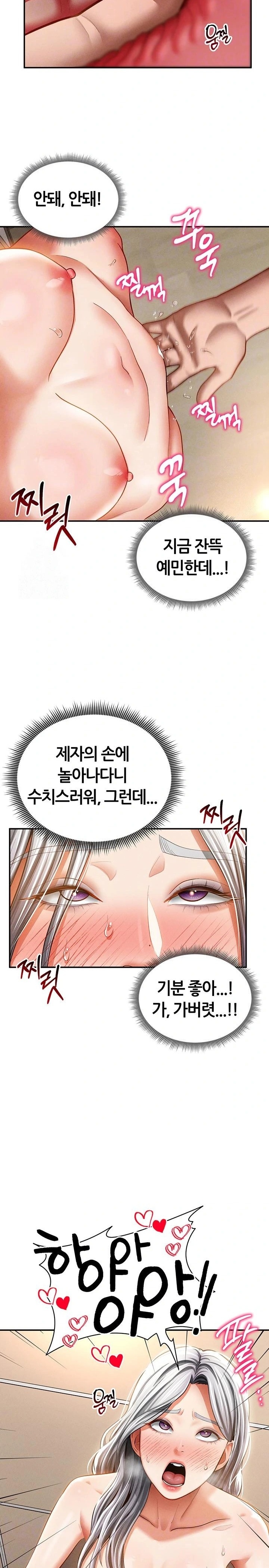 My Eyes Now See Desire Raw - Chapter 39 Page 4