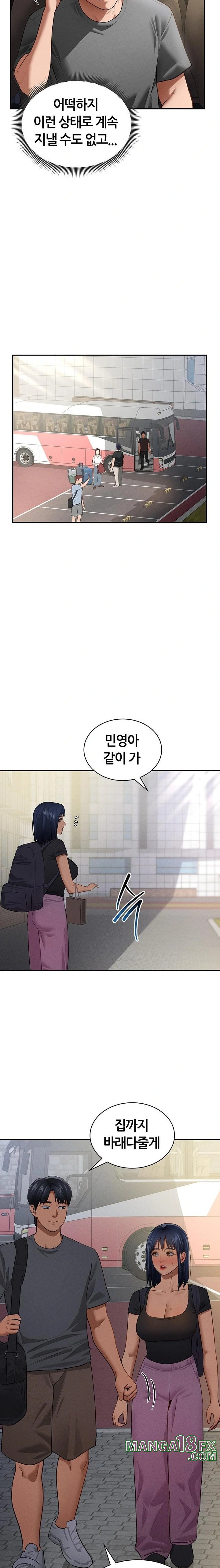 My Eyes Now See Desire Raw - Chapter 41 Page 14