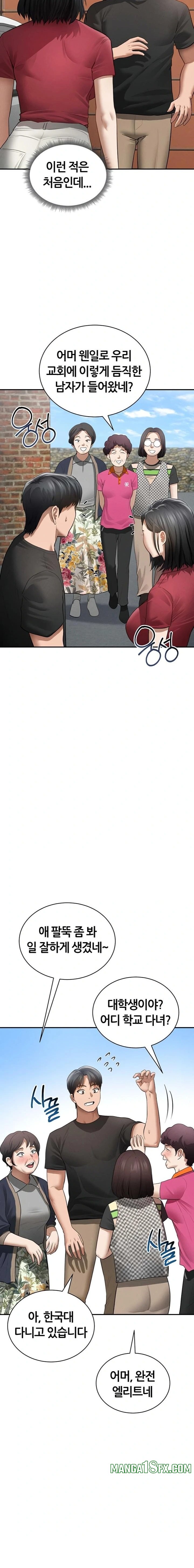 My Eyes Now See Desire Raw - Chapter 47 Page 12